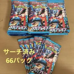 2025年最新】サーチ済みの人気アイテム - メルカリ