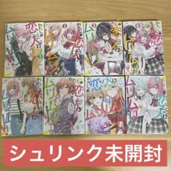 2026年最新】わたなれ 全巻の人気アイテム - メルカリ