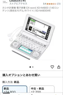 2026年最新】ex-word xd-n4800の人気アイテム - メルカリ