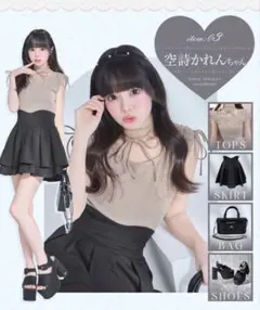 【新品】ミシェルマカロン トップス ベージュ 半袖 Tシャツのサムネイル