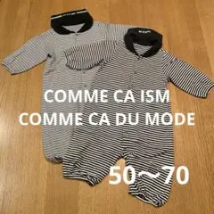 COMME CA ISM / DU MODEベビー ロンパース 2枚セット