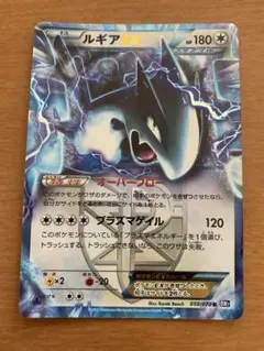 ポケモンカード　ルギアEX  bw7