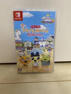 たまごっちのプチプチおみせっち おまちど〜さま！