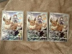ポケカ　イーブイ　CHR 3枚セット　美品　９7枚まで相談可