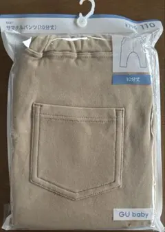 GU　サマナルパンツ　10分丈　ベージュ　新品