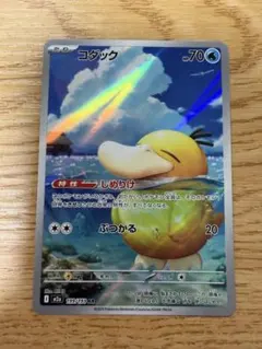 2026年最新】ポケモンカードコダックarの人気アイテム - メルカリ