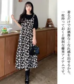 ★最終★新品 ドッキングワンピース 半袖(五分袖)