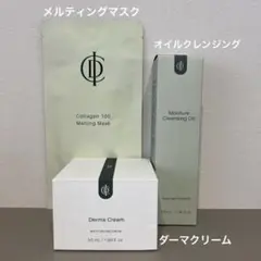 【未開封】インセルダム　ダーマクリーム・オイルクレンジング・パック　セット