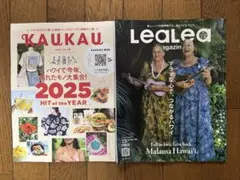 《hawaii最新刊》LeaLea magazine Vol.69