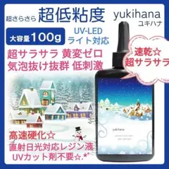 2025年最新】レジン液ユキハナの人気アイテム - メルカリ