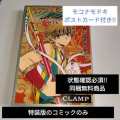 ツバサクロニクル　バイリンガル版　1巻から6巻セット Amazon.co.jp: ツバサ・クロニクル 年代記 第1期 全7巻 + 第2期