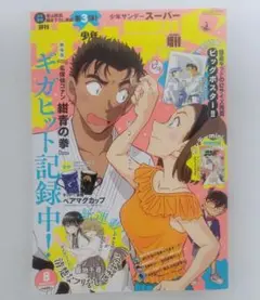 名探偵コナン　週刊少年サンデーS　京極　園子　紺青の拳　怪盗キッド　ポスター