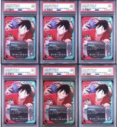 一番くじ　ルフィ　プロモ　PSA9 4連番+2連番　計6枚セット 一番くじ ルフィ プロモ PSA9 4連番+2連番 計6枚セット - メルカリ