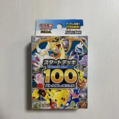 2026年最新】スタートデッキ100 未開封の人気アイテム - メルカリ