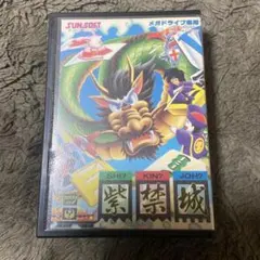 【MD メガドライブ】紫禁城 SHIKINJOH 箱説付 動作確認済 状態良好