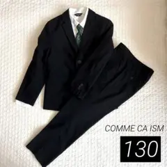 【美品】コムサイズム:130cm ブラック フォーマルスーツ 4点 セットアップ