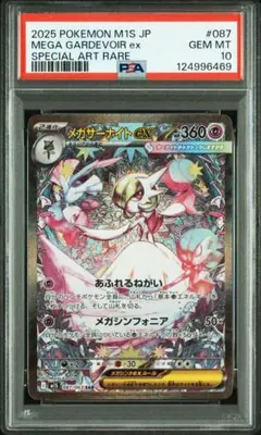 PSA10 連番セット メガサーナイトSAR ＆ メガルカリオ SAR 2025年最新】サーナイトex sar psa10 連番の人気アイテム - メルカリ