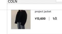 COLN project jacket