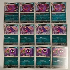 m3 ゲンガー むげんのかげ 進化ライン 各 4枚