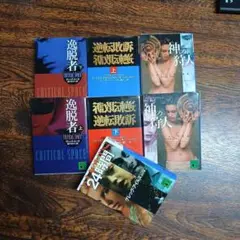 #アメリカ小説シリーズ 全7巻セット