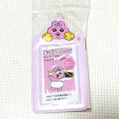 おぱんちゅうさぎ インスタント フォトキーホルダー