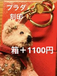 2025年最新】ベア pradaの人気アイテム - メルカリ