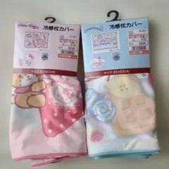 ハローキティ　シナモロール　しまむら　冷感　枕カバー　43×63cm