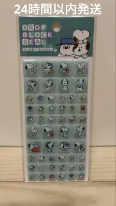 スヌーピー タイルみたいなシール　タイルシール