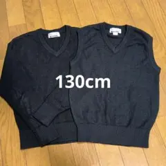 Vネックセーター⚠️訳ありとベスト 130cm ネイビー 　２枚セット