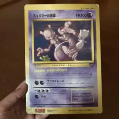 希少】ミュウツーの逆襲 ジャンボカード ポケモンカード 旧裏 - メルカリ