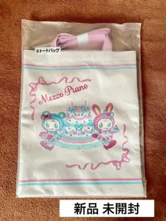 [新品]メゾピアノ 一番くじ トートバッグ ④ 当りくじ トート 当たりくじ