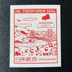 2026年最新】jal 都道府県シール コンプリートの人気アイテム - メルカリ