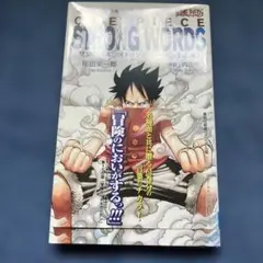 ONE PIECE STRONG WORDS 上巻 - メルカリ