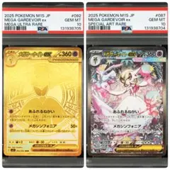 2025年最新】サーナイトpsa10の人気アイテム - メルカリ