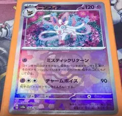 ニンフィアex sar マスターボールミラー チャームボイス GX rr | Mercari