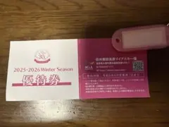 2026年最新】リフト券 開田の人気アイテム - メルカリ
