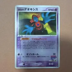 2026年最新】裂空のデオキシス ポケモンカードの人気アイテム - メルカリ