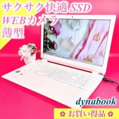 お買い得品‼️初心者おすすめ！初期設定済み✨️薄型ノートパソコン✨️カメラ