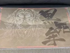 鬼滅の刃　ufotable DINING　無限城編　ランチョン　　黒死牟