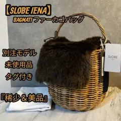 未使用品　ファー付き　カゴバッグ 2026年最新】ファー カゴ バッグの人気アイテム - メルカリ