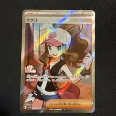 2025年最新】トウコ SRの人気アイテム - メルカリ