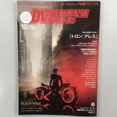dvd動画配信でーた