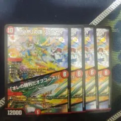 「必然」の頂リュウセイ　オレの勝利だオフコース！のサムネイル