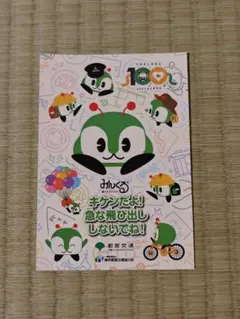 都営バス みんくる ステッカー