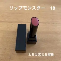 KATE リップモンスター　18 とろけ落ちる蜜桃