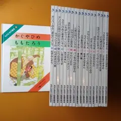もりはおもしろランド 14冊セット 舟崎靖子 舟崎克彦【匿名配送 