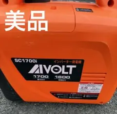 AIVOLT インバーター発電機 VS3500101 最大出力3500W - メルカリ
