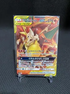 2026年最新】リザードン&テールナーgx rrの人気アイテム - メルカリ