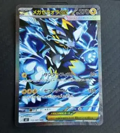 2026年最新】ギラティナv sarの人気アイテム - メルカリ