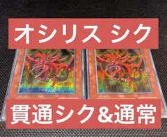 遊戯王 オシリスの天空竜 プリズマ STAMP EDITION 遊戯王 オシリスの天空竜 プリズマ STAMP EDITION - メルカリ